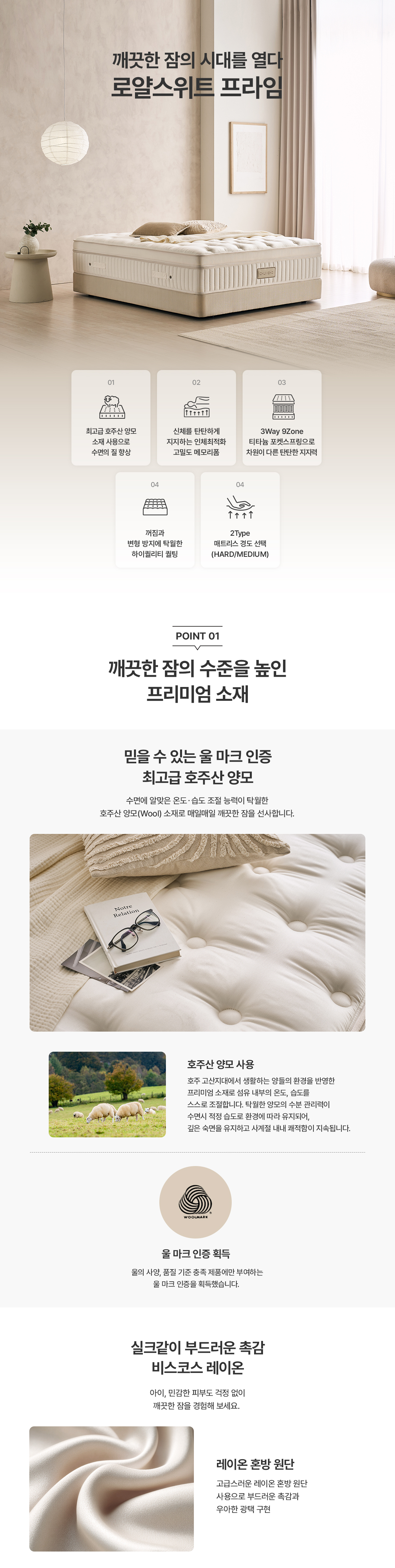 청호나이스 로얄스위트 프라임 매트리스 SS_청호나이스 로얄스위트 프라임 매트리스 SS_8번째 상세정보 청호나이스 청호나이스 로얄스위트 프라임 매트리스 SS 청호나이스 로얄스위트 프라임 매트리스 SS 상세이미지 2