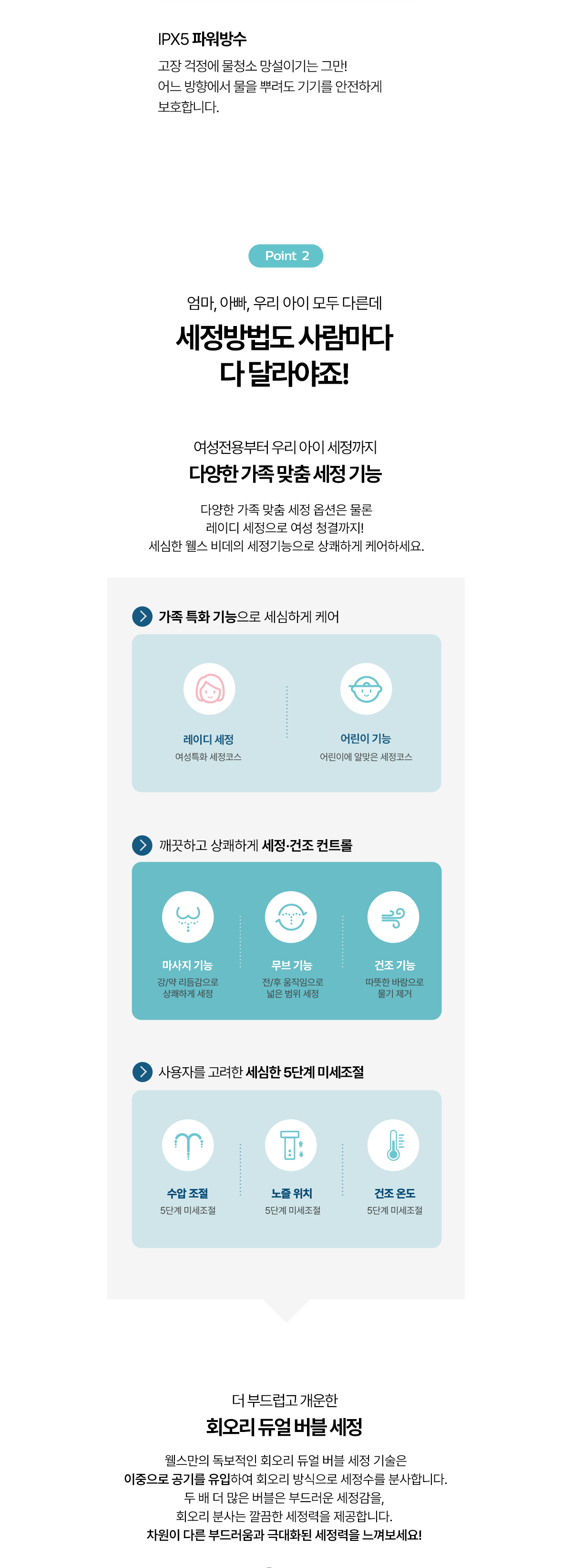 교원웰스 BQ650RWA 웰스 비데 올스텐 트윈 상세이미지 8