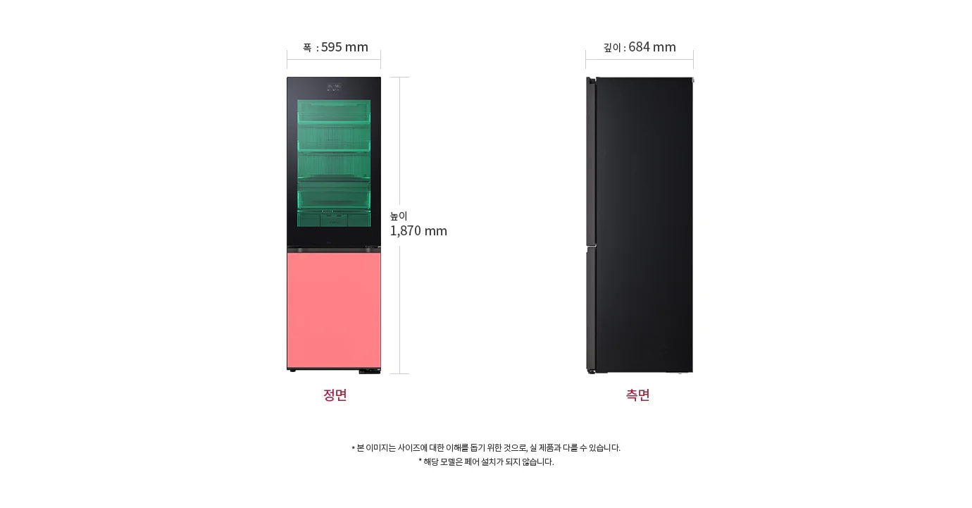 냉장고의 정면과 측면 이미지가 있습니다. 정면은 폭 595mm, 높이 1,870mm이며, 측면은 깊이 684mm로 검은색으로 보입니다. 하단에는 본 이미지는 사이즈에 대한 이해를 돕기 위한 것으로, 실 제품과 다를 수 있습니다. 해당 모델은 페어 설치가 되지 않습니다.라는 문구가 있습니다.