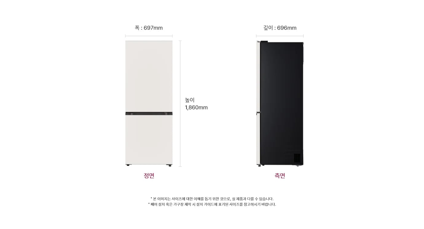 냉장고의 정면과 측면 모습이 나와 있으며, 정면은 폭 697mm, 높이 1,860mm로 표시되어 있고, 측면은 깊이 696mm로 표시되어 있습니다. 하단에는 본 이미지는 사이즈에 대한 이해를 돕기 위한 것으로, 실 제품과 다를 수 있습니다. 페어 설치 혹은 가구장 제작시 설치 가이드에 표기된 사이즈를 참고하라 라는 문구가 포함되어 있습니다.