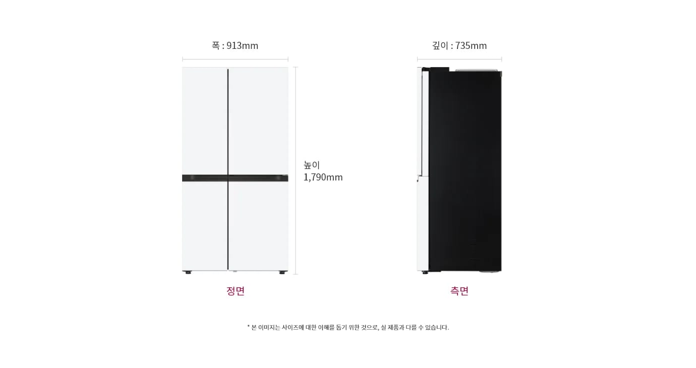 냉장고의 앞면과 측면을 보여주고 있습니다. 앞면의 폭은 913mm, 높이는 1790mm이며, 측면의 깊이는 735mm입니다. 아래에는 앞면과 측면이라는 텍스트가 있고, 작은 글씨로 본 이미지는 사이즈에 대한 이해를 돕기 위한 것으로 실제 제품과 다를 수 있습니다.라는 문구가 있습니다.