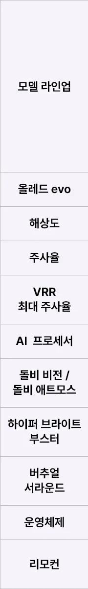 LG전자 oled97g6kna-wall2 LG 올레드 evo AI (벽걸이형) 상세이미지 48