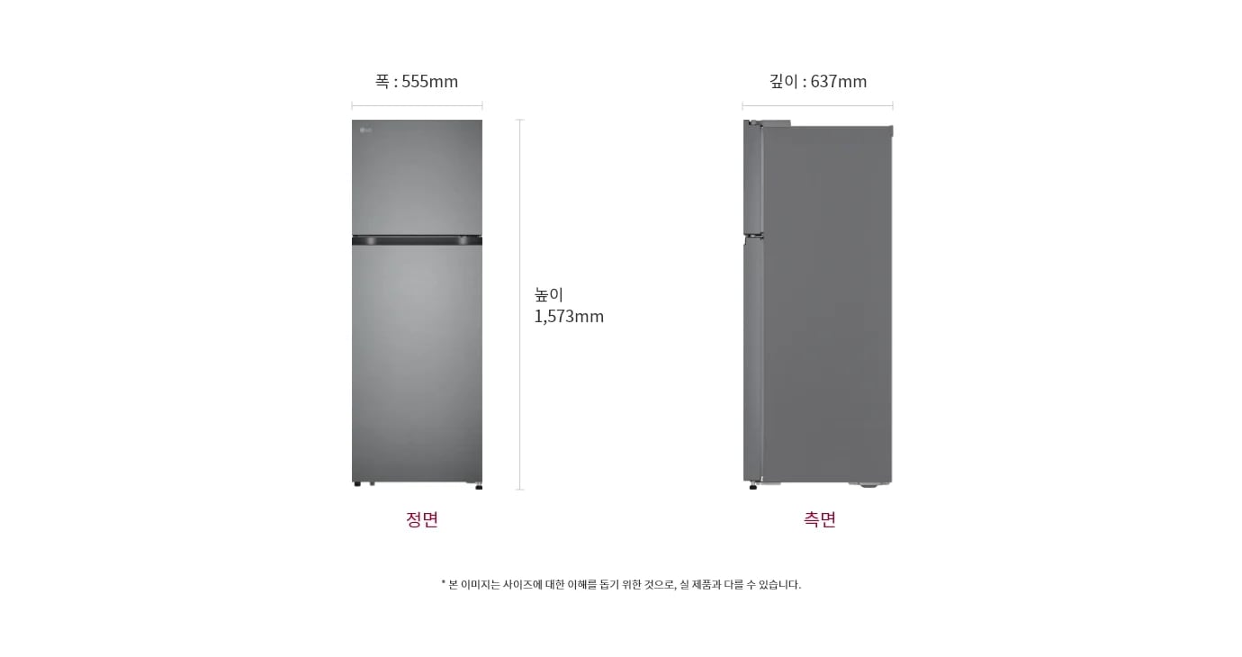 냉장고의 정면과 측면이 보이며, 정면의 폭은 555mm, 높이는 1,573mm입니다. 측면의 깊이는 637mm입니다. 하단에는 본 이미지는 사이즈에 대한 이해를 돕기 위한 것으로, 실 제품과 다를 수 있습니다.라는 문구가 포함되어 있습니다.