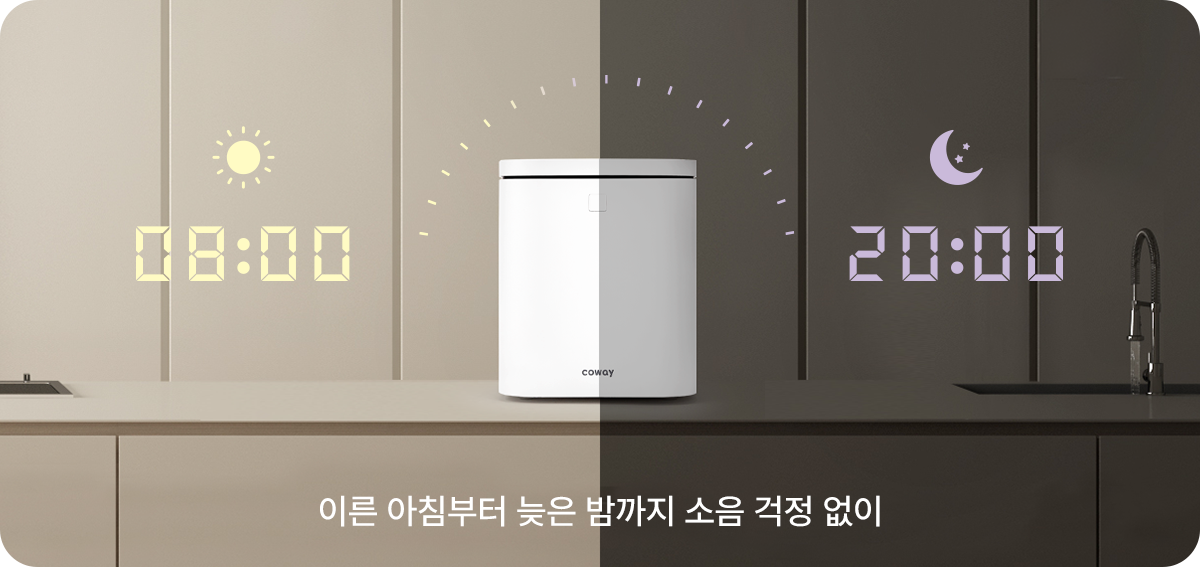 이른 아침부터 늦은 밤까지 소음 걱정 없이