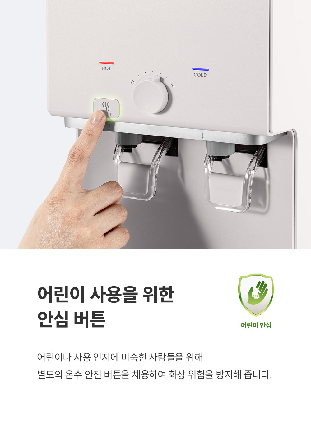 쿠쿠 CP-AE502HW 인스퓨어 냉온정 정수기 상세이미지 6