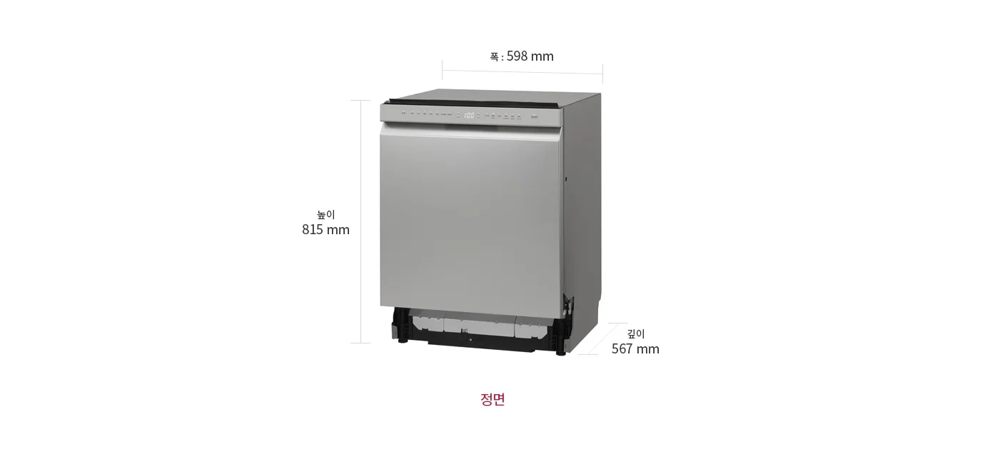 LG 디오스 AI 오브제컬렉션 식기세척기의 정면 모습이 보입니다. 제품의 색상은 메탈릭 실버이며, 상단에는 조작 버튼과 디지털 디스플레이가 있습니다. 식기세척기의 크기는 폭 598mm, 높이 815mm, 깊이 567mm로 표시되어 있습니다. 하단에는 정면이라는 텍스트가 있습니다.