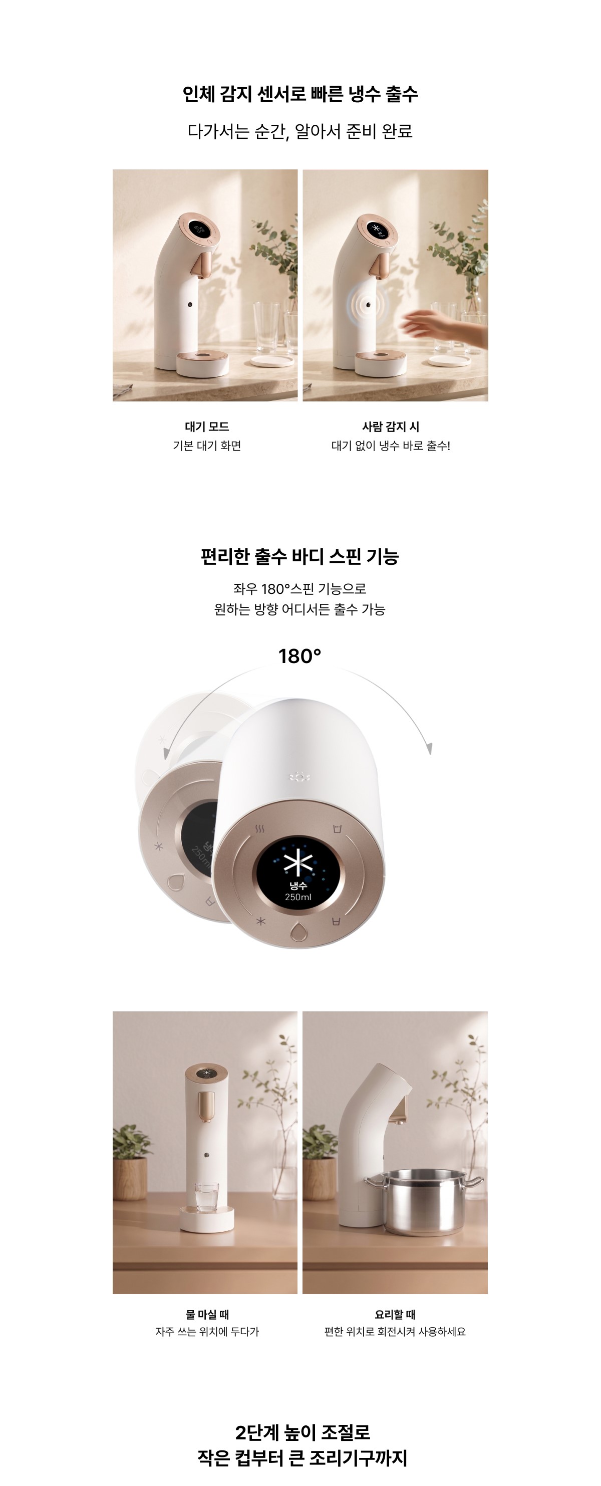 교원웰스 WR974 웰스 더원 정수기 상세이미지 5