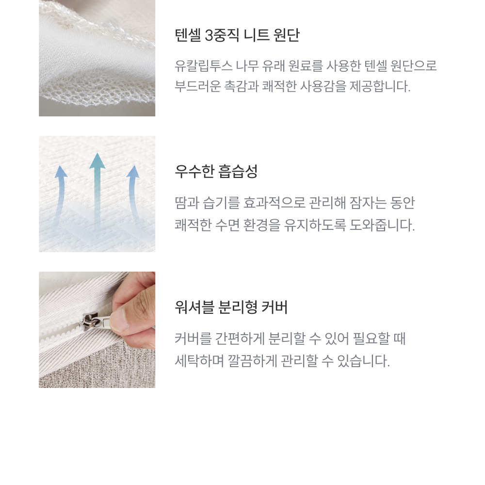 쿠쿠 CRM-J01STMHQ 레스티노 커버분리형 매트리스 Q 상세이미지 8