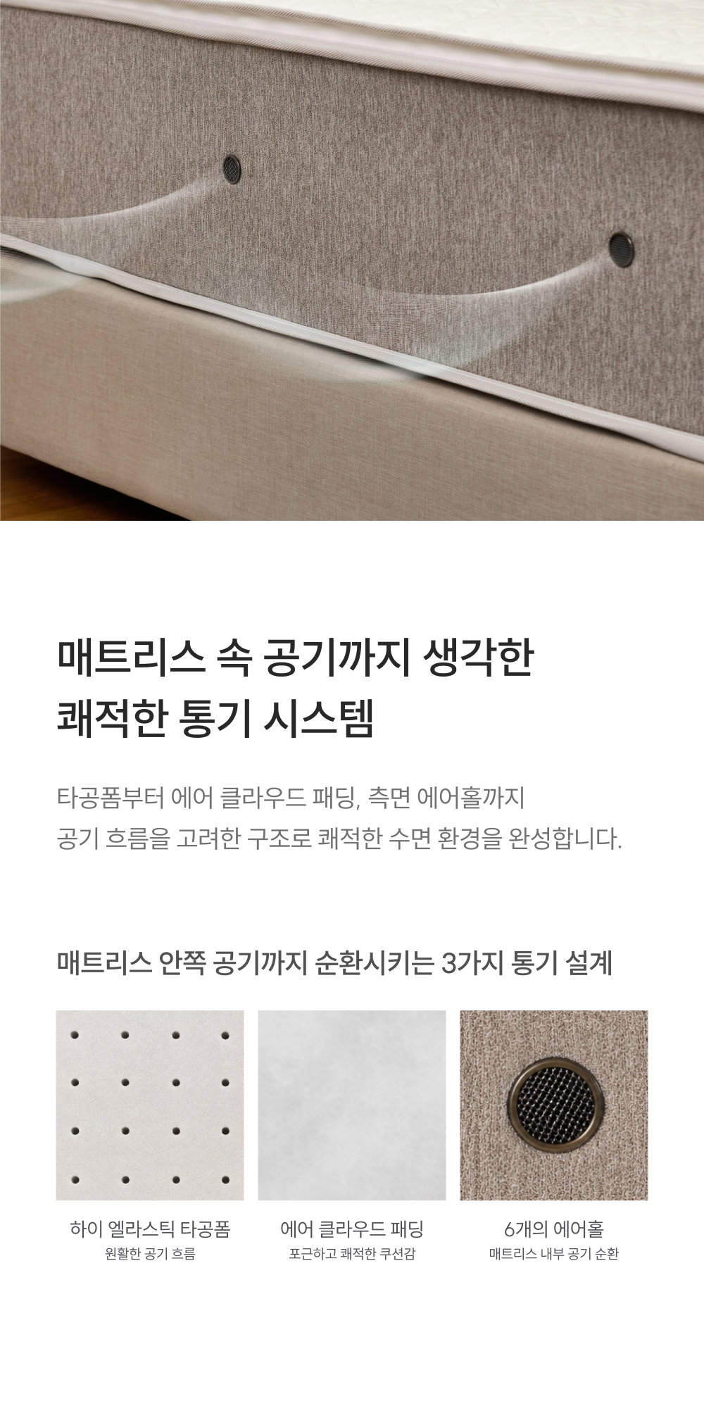 쿠쿠 CRM-J01STMHQ 레스티노 커버분리형 매트리스 Q 상세이미지 9