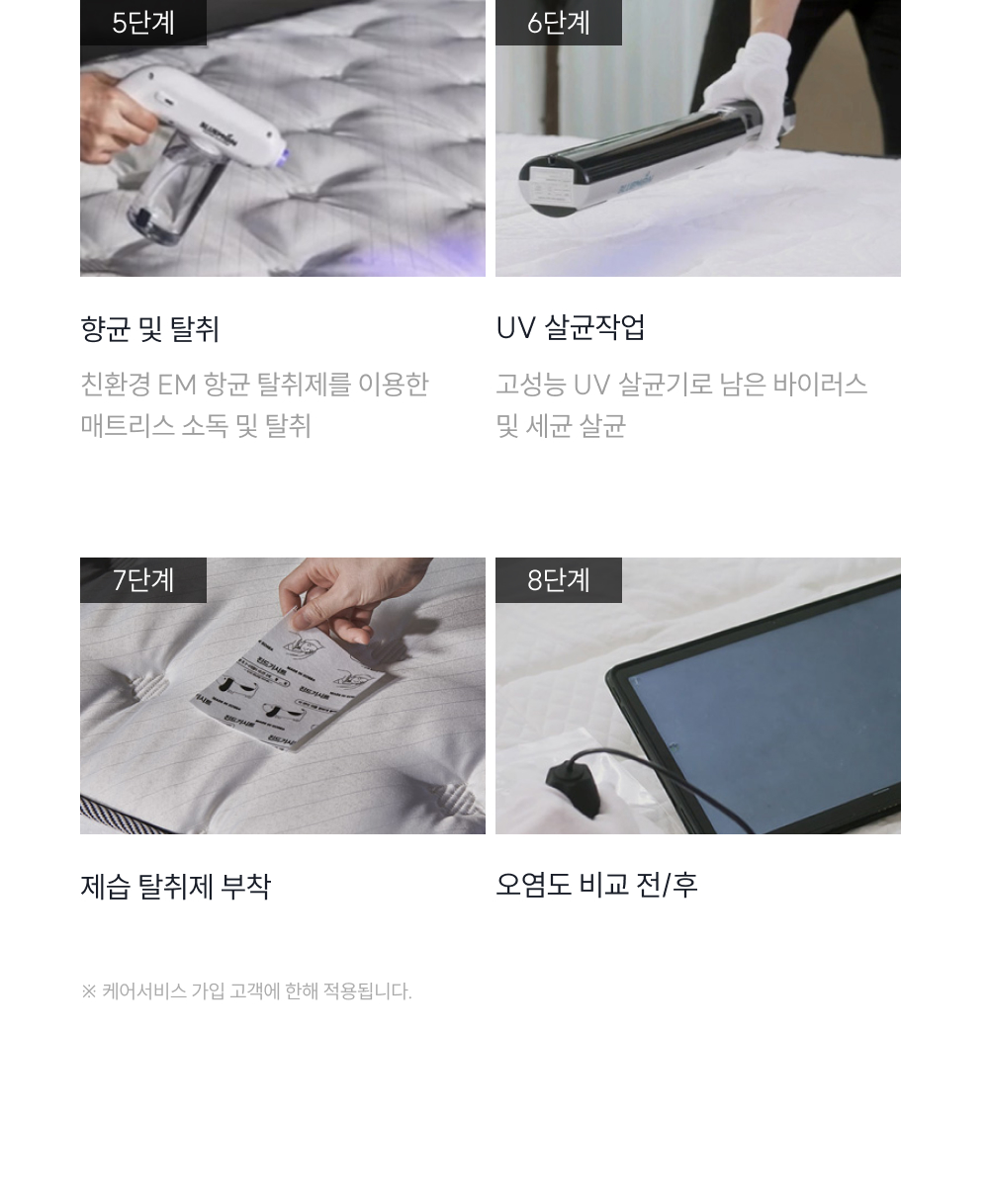 쿠쿠 CRM-J01STMHQ 레스티노 커버분리형 매트리스 Q 상세이미지 15