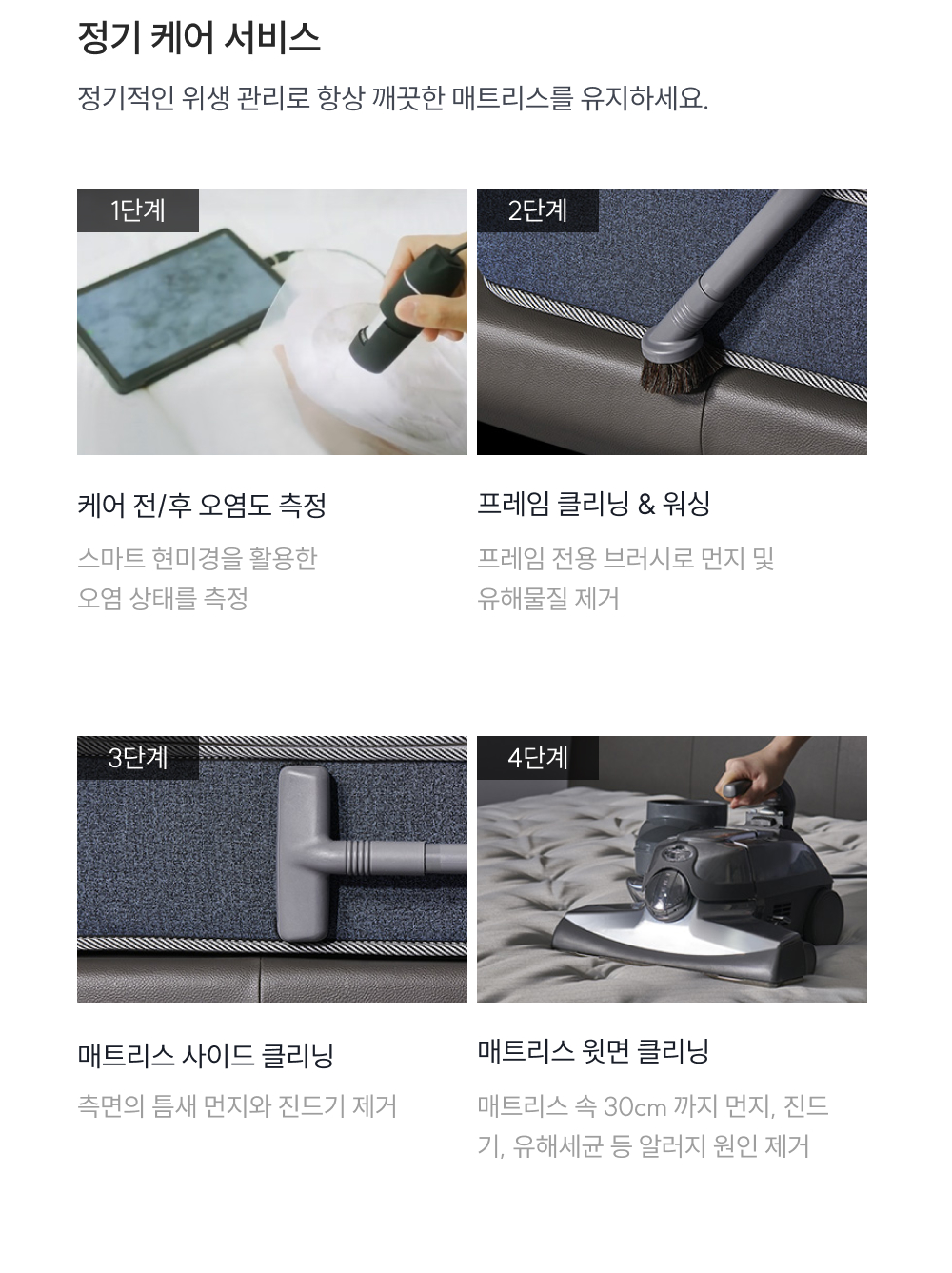 쿠쿠 CRM-J01STMHQ 레스티노 커버분리형 매트리스 Q 상세이미지 14