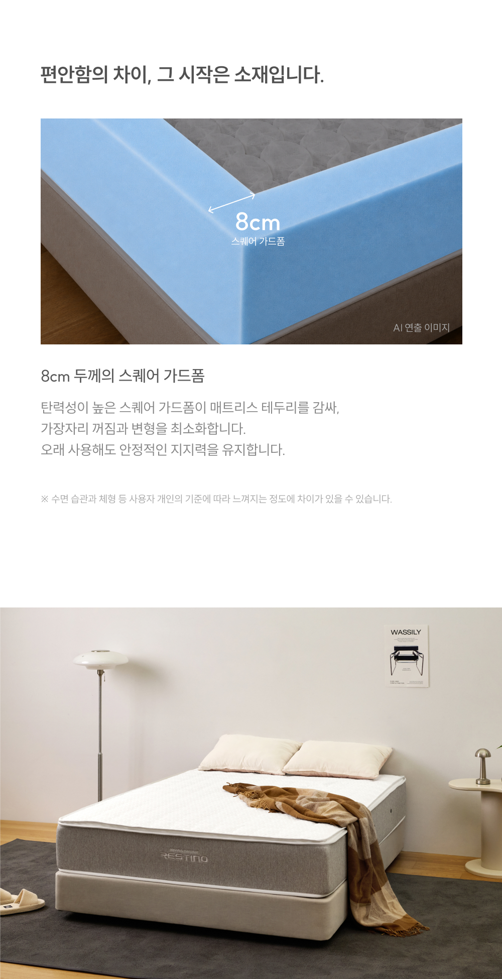 쿠쿠 CRM-J01STMHS 레스티노 커버분리형 매트리스 S 상세이미지 12