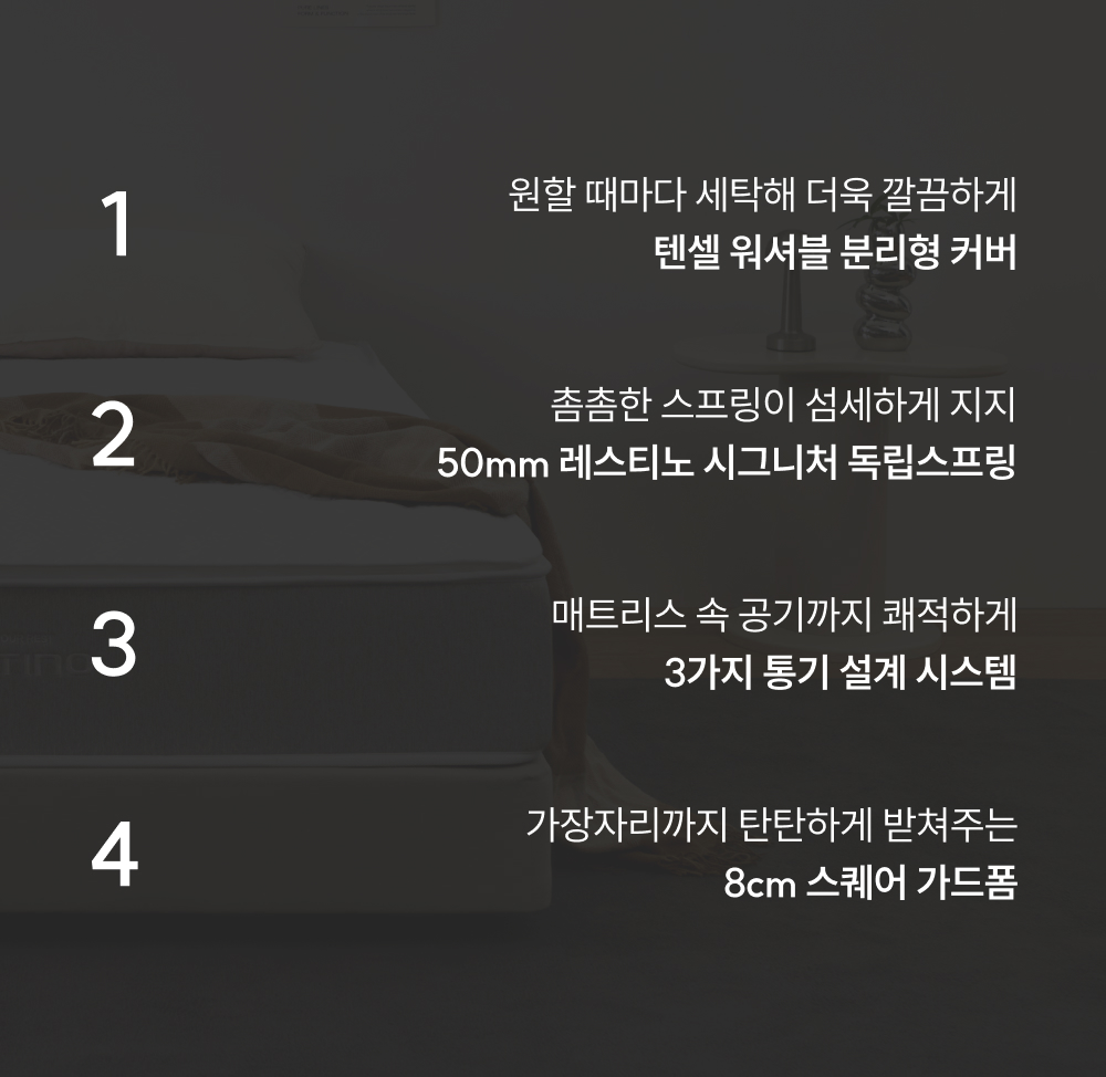 쿠쿠 CRM-J01STMHS 레스티노 커버분리형 매트리스 S 상세이미지 2