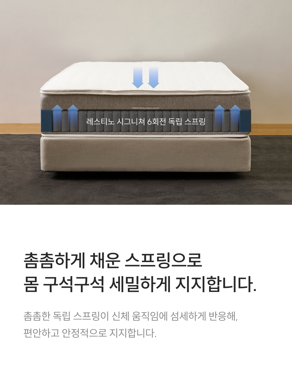 쿠쿠 CRM-J01STMHS 레스티노 커버분리형 매트리스 S 상세이미지 4