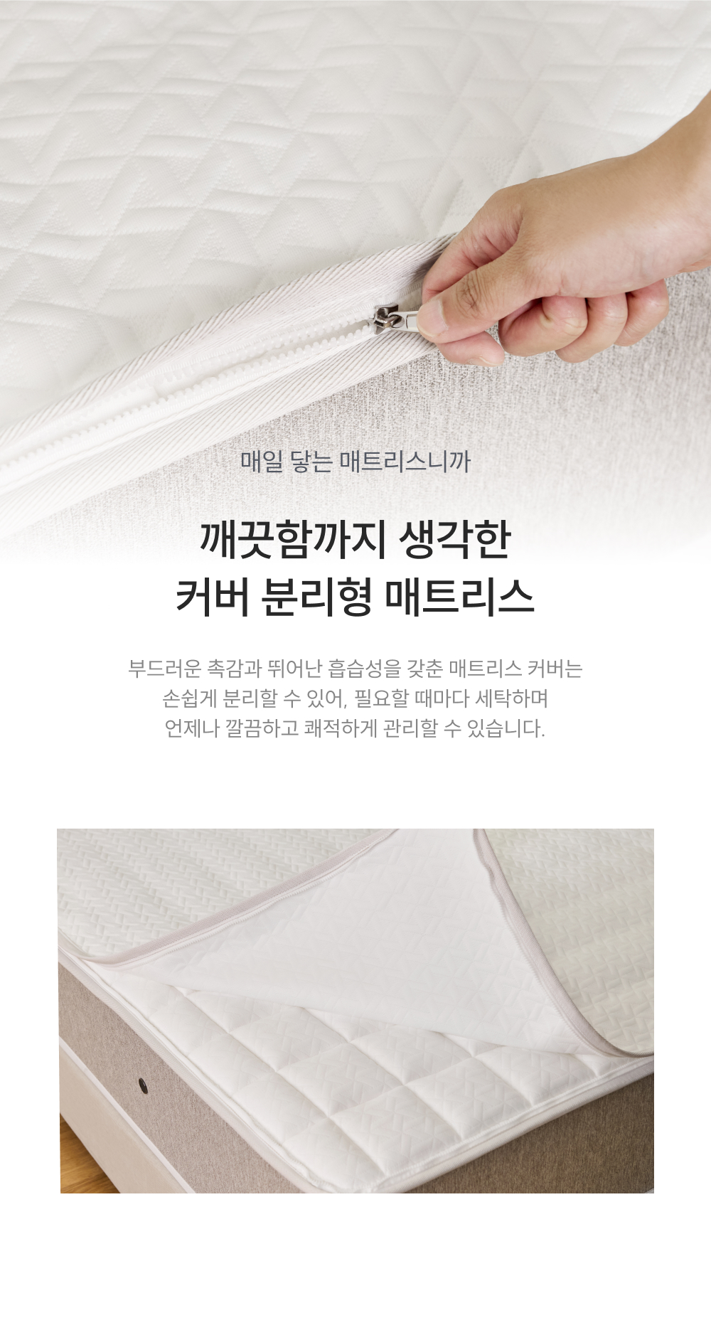 쿠쿠 CRM-J01STMHS 레스티노 커버분리형 매트리스 S 상세이미지 3
