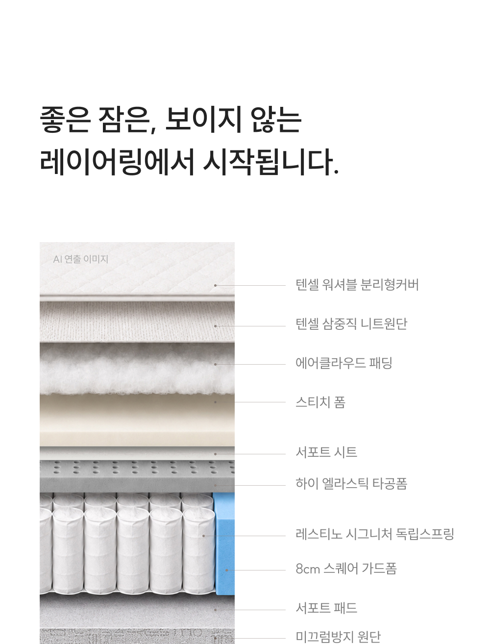 쿠쿠 CRM-J01STMHSS 레스티노 커버분리형 매트리스 SS 상세이미지 11