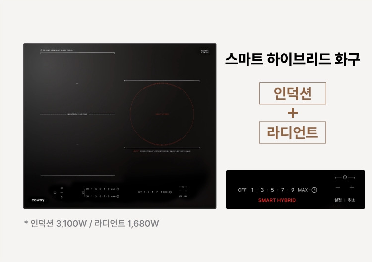 코웨이 CUP-30KS S 인덕션 상세이미지 11