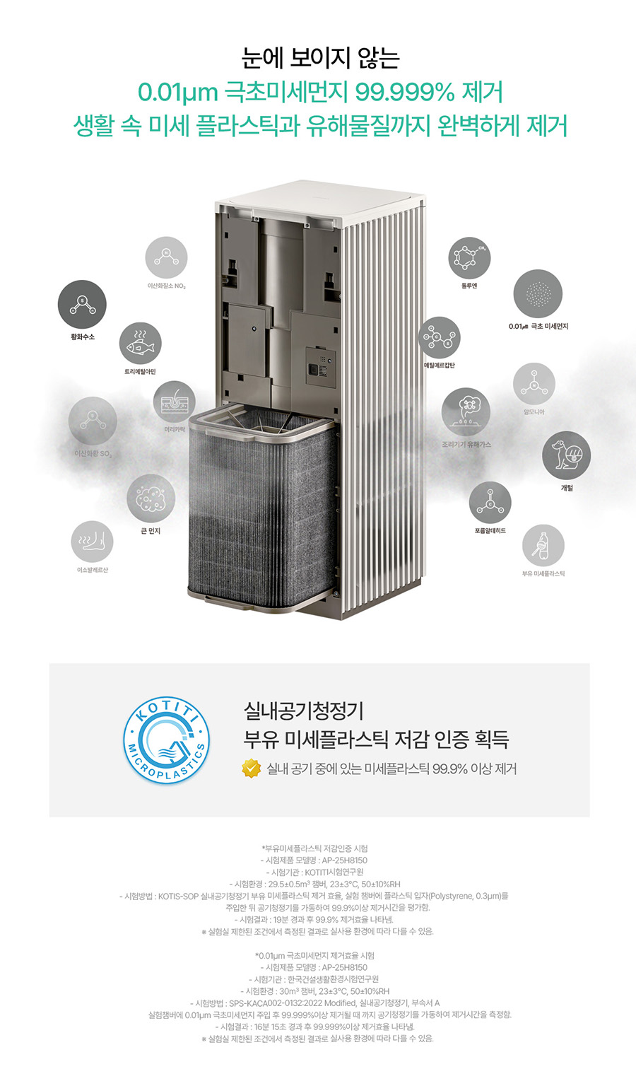 청호나이스 AP-25H8150 청호 공기청정기 서밋 타워 상세이미지 17