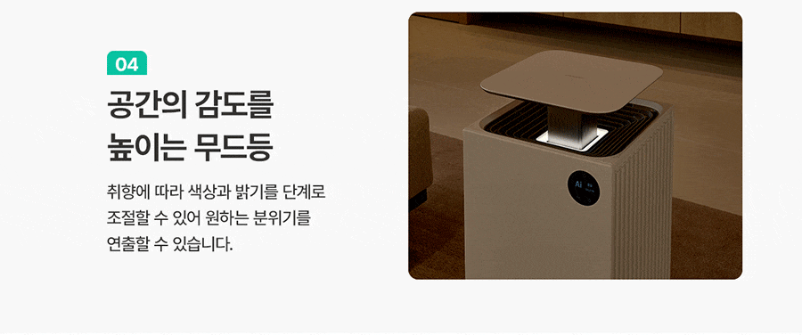 청호나이스 AP-25H8150 청호 공기청정기 서밋 타워 상세이미지 23