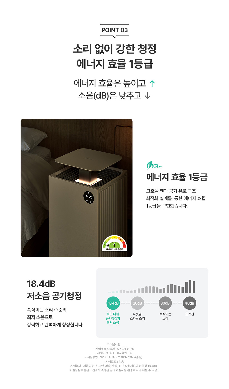 청호나이스 AP-25H8150 청호 공기청정기 서밋 타워 상세이미지 21