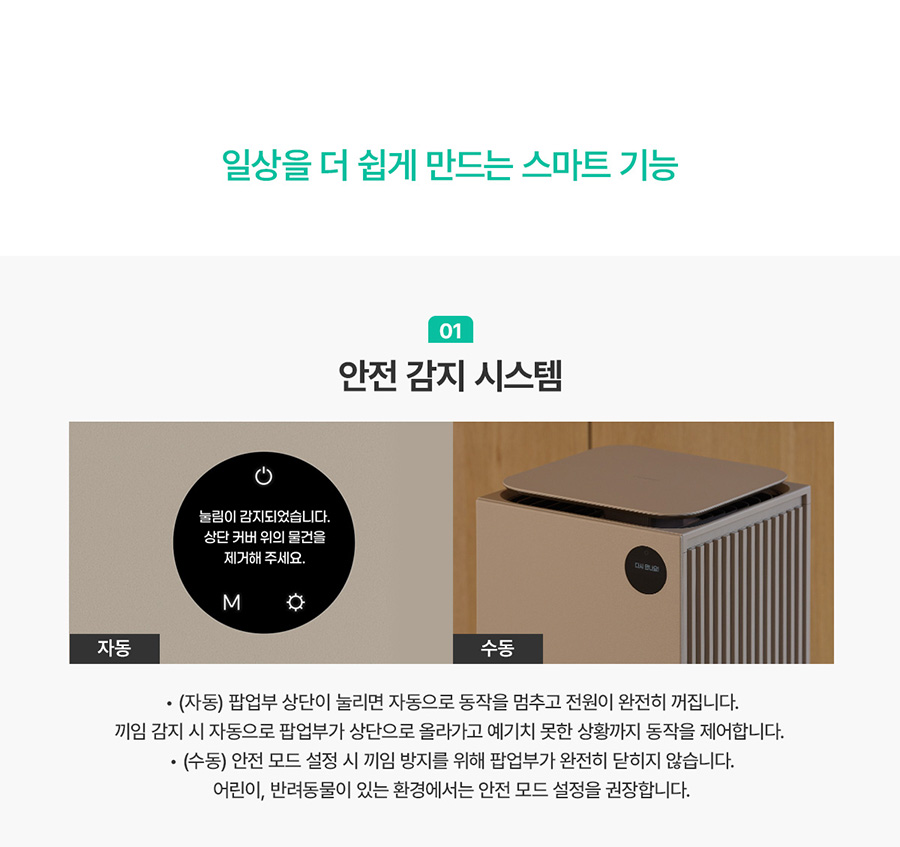 청호나이스 AP-25H8150 청호 공기청정기 서밋 타워 상세이미지 29