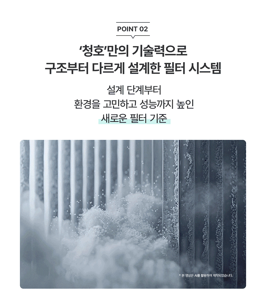 청호나이스 AP-25H8150 청호 공기청정기 서밋 타워 상세이미지 16