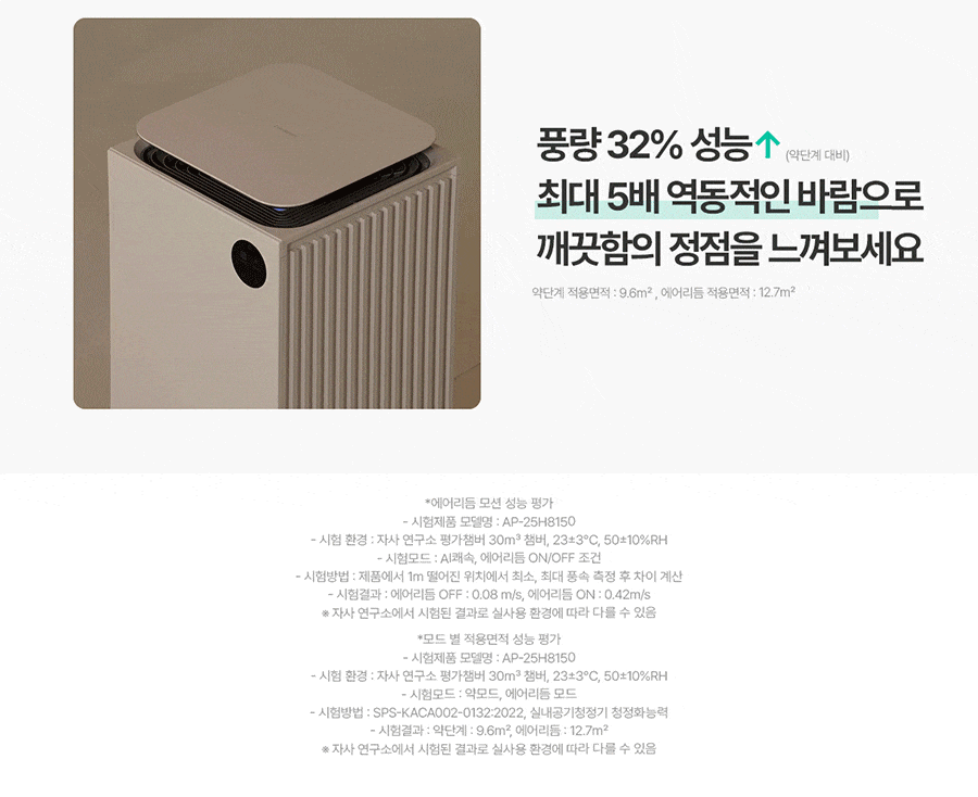 청호나이스 AP-25H8150 청호 공기청정기 서밋 타워 상세이미지 11