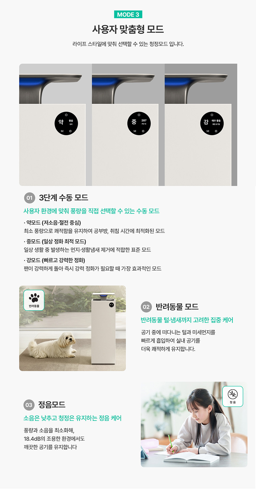 청호나이스 AP-25H8150 청호 공기청정기 서밋 타워 상세이미지 28