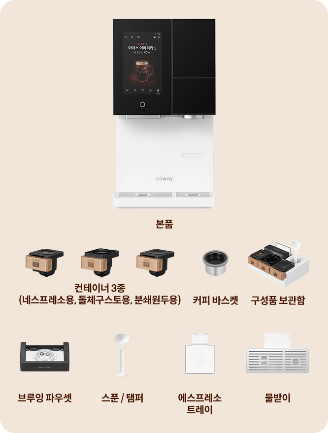 코웨이 CHPCI-8400N 카페 얼음정수기 상세이미지 67
