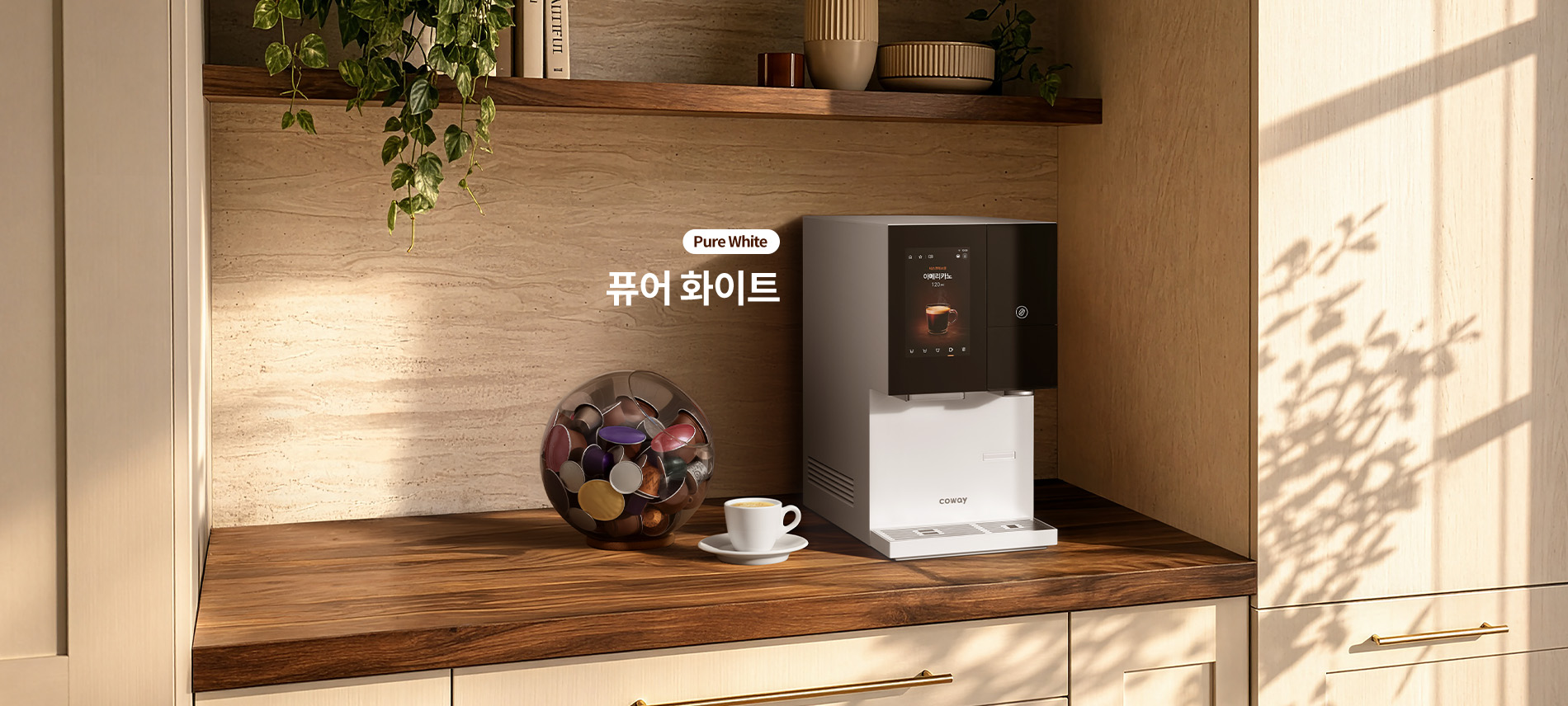 코웨이 CHPCI-8400N 카페 얼음정수기 상세이미지 50