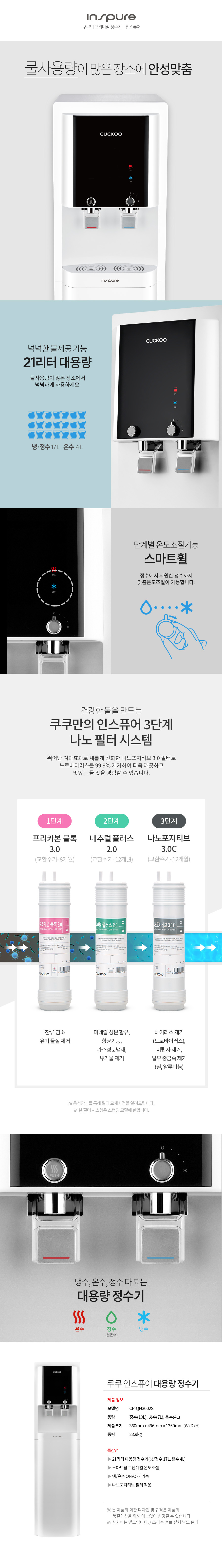 쿠쿠 CP-QN3002S CP-QN3002S 상세이미지 2