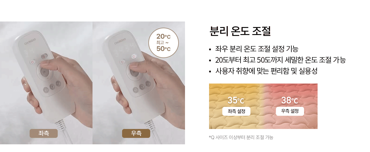 청호나이스 듀얼 드림 온열 매트리스 K 듀얼 드림 온열 매트리스 K 상세이미지 5