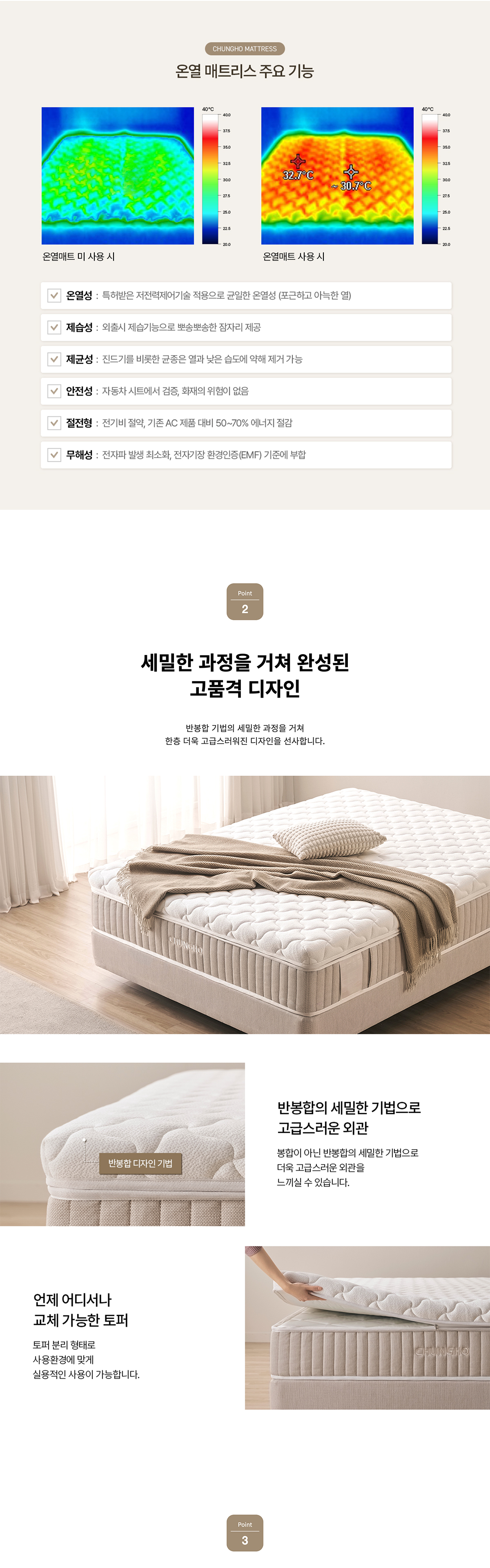 청호나이스 듀얼 드림 온열 매트리스 Q 듀얼 드림 온열 매트리스 Q 상세이미지 3