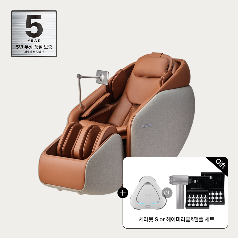 세라젬 CGM EMCG-2403 세라젬 파우제 M10 안마의자 제품 이미지 2