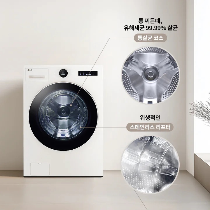 LG전자 fx25vf LG 트롬 AI 오브제컬렉션 세탁기 상세이미지 26