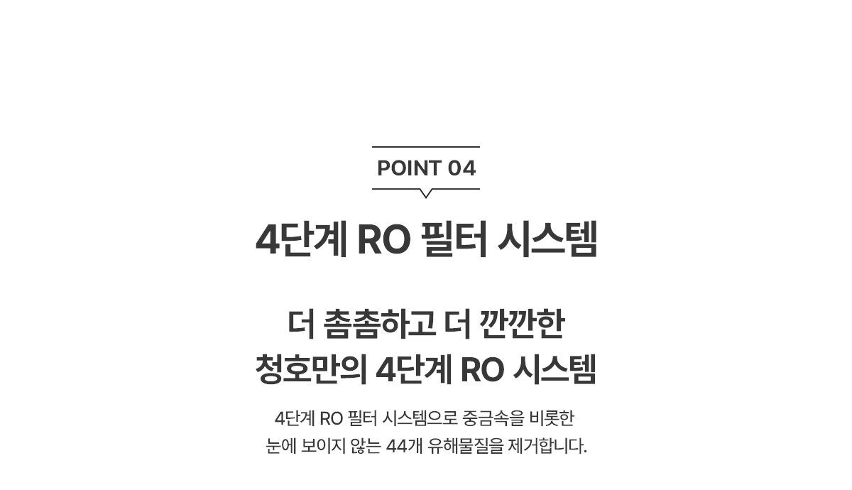 WP-45C90020M_냉온정수기_2번째 상세정보 청호나이스 WP-45C90020M 냉온정수기 상세이미지 3