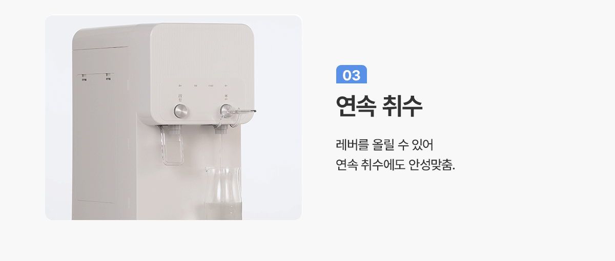 WP-45C90020M_냉온정수기_6번째 상세정보 청호나이스 WP-45C90020M 냉온정수기 상세이미지 7
