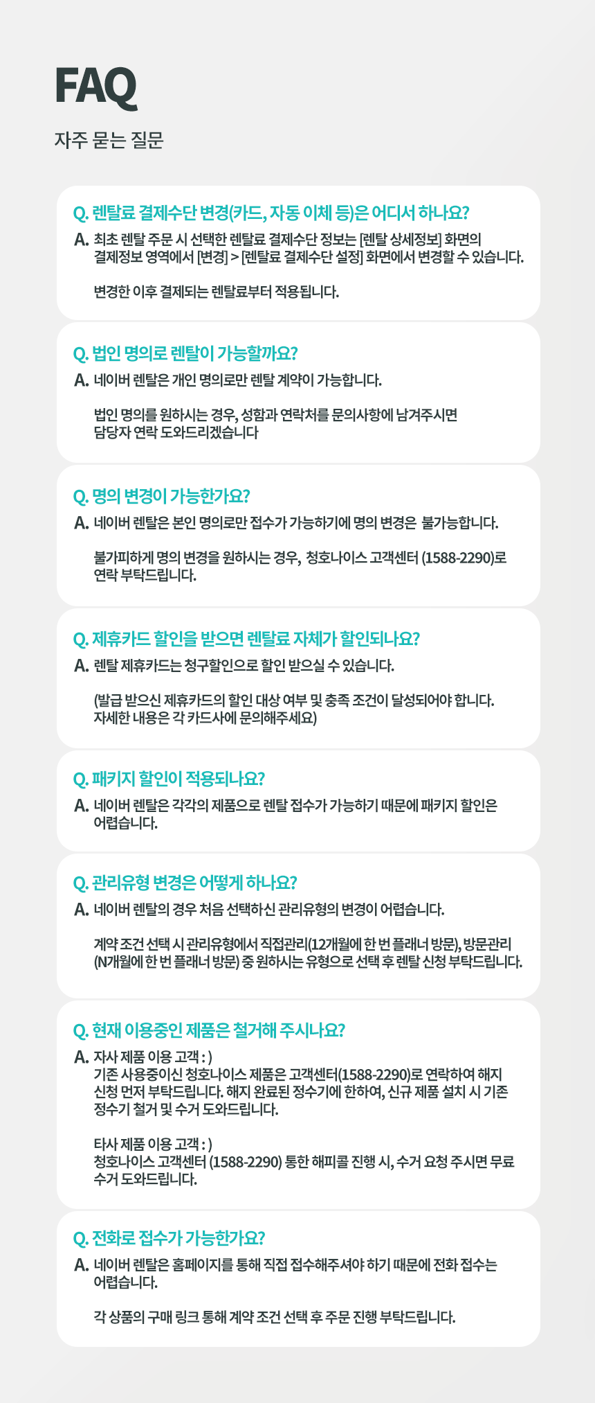 WP-45C90020M_냉온정수기_8번째 상세정보 청호나이스 WP-45C90020M 냉온정수기 상세이미지 9