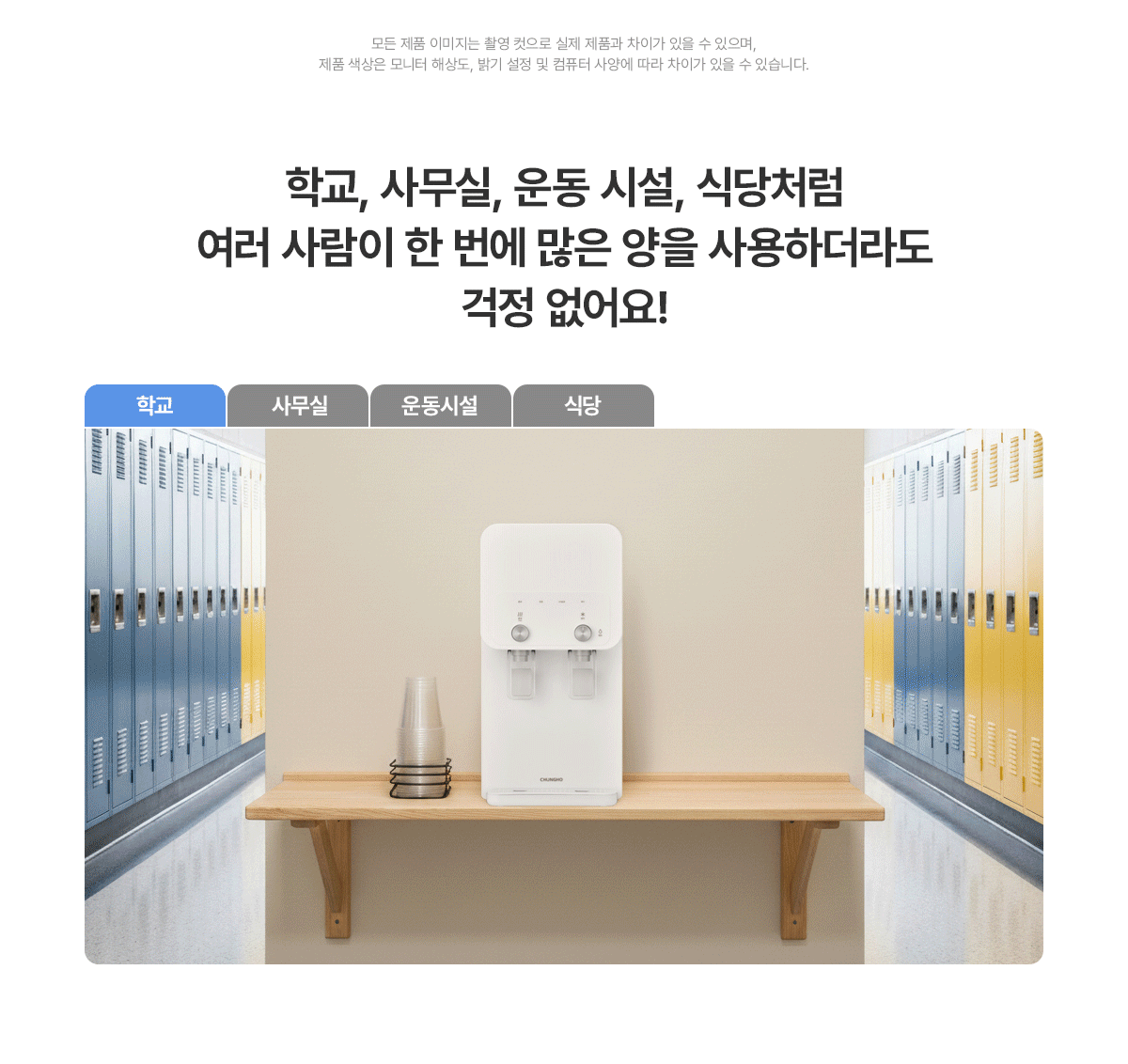 WP-45C90020M_냉온정수기_0번째 상세정보 청호나이스 WP-45C90020M 냉온정수기 상세이미지 1