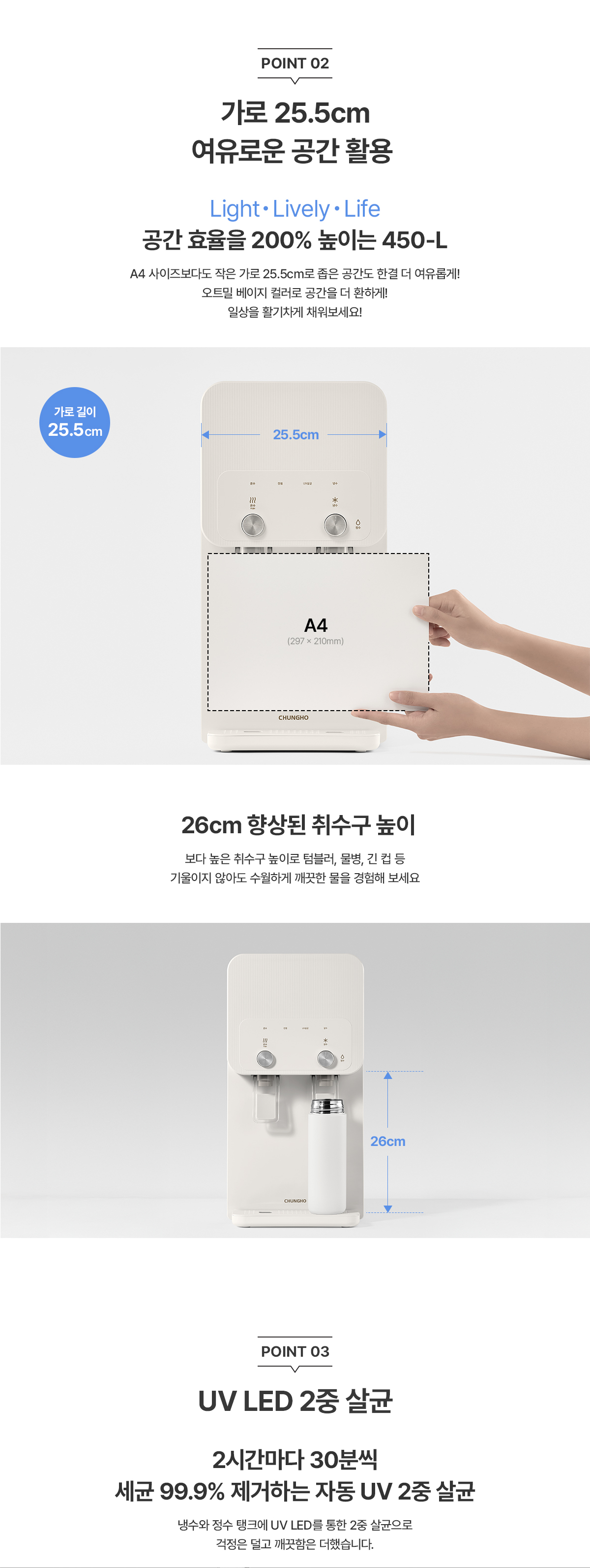 WP-45C90020M_냉온정수기_1번째 상세정보 청호나이스 WP-45C90020M 냉온정수기 상세이미지 2
