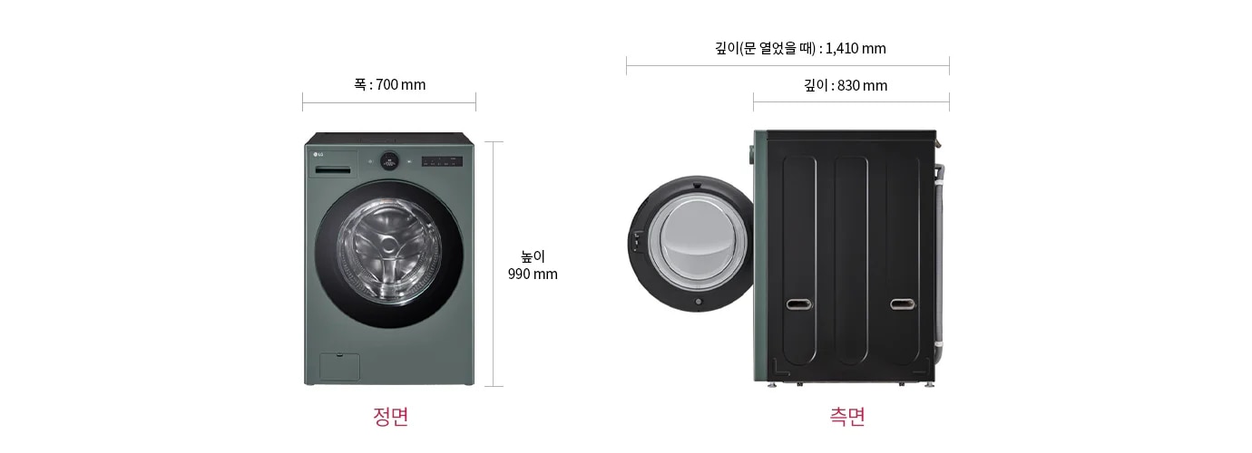 LG 트롬 오브제컬렉션 워시콤보의 정면과 측면 모습이 나란히 배치되어 있습니다. 제품의 크기는 폭 700mm, 높이 990mm입니다. 측면 이미지에서는 세탁기의 두께와 도어가 열렸을 때의 깊이를 보여주며, 깊이는 830mm, 도어를 열었을 때의 깊이는 1,410mm입니다. 정면과 측면 아래에는 각각 정면, 측면이라는 텍스트가 적혀 있습니다.