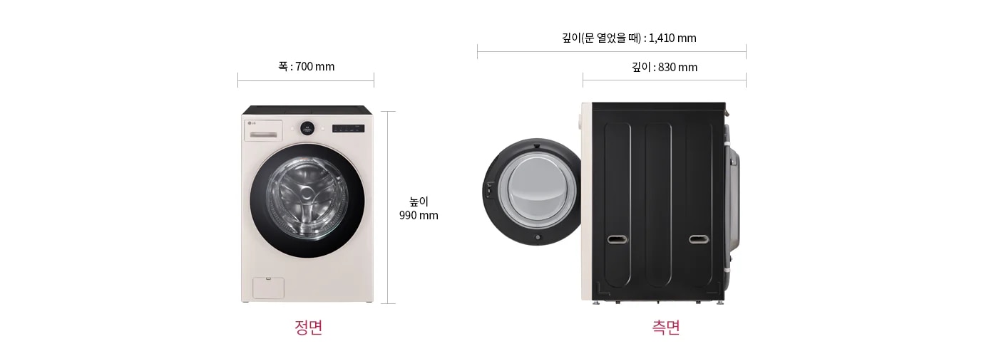 LG 트롬 오브제컬렉션 워시콤보의 정면과 측면 모습이 있습니다. 정면의 크기는 폭 700mm, 높이 990mm로 표시되어 있습니다. 측면에는 검은색 패널이 보이며, 도어가 열려 있는 상태입니다. 측면의 크기는 깊이 830mm, 문을 열었을 때 깊이 1410mm로 표시되어 있습니다. 정면과 측면 아래에는 각각 정면, 측면이라는 텍스트가 있습니다.