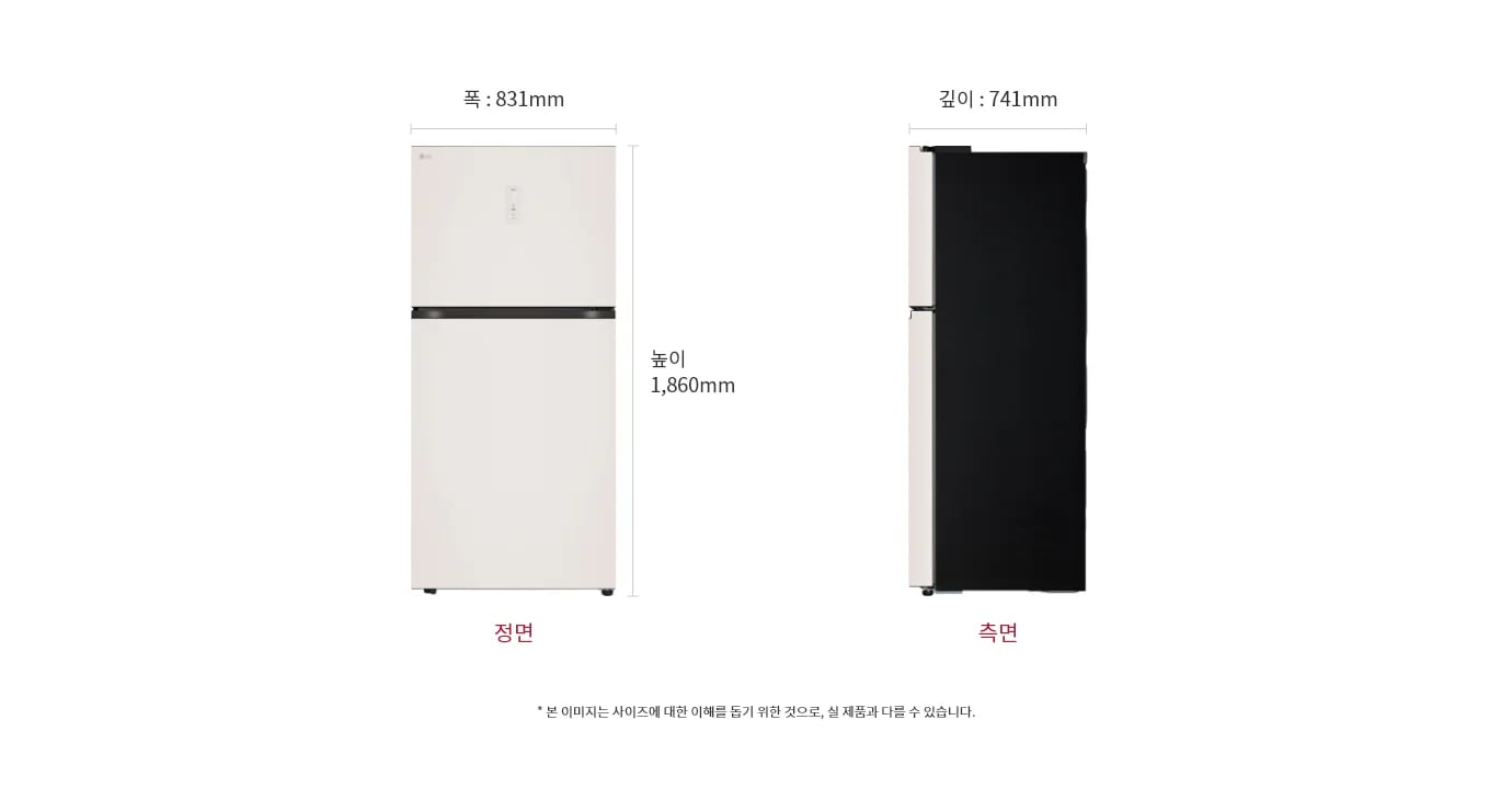 냉장고 정면과 측면 이미지, 크기 정보 표시: 폭 831mm, 깊이 741mm, 높이 1860mm, 본 이미지는 사이즈에 대한 이해를 돕기 위한 것으로, 실 제품과 다를 수 있습니다.