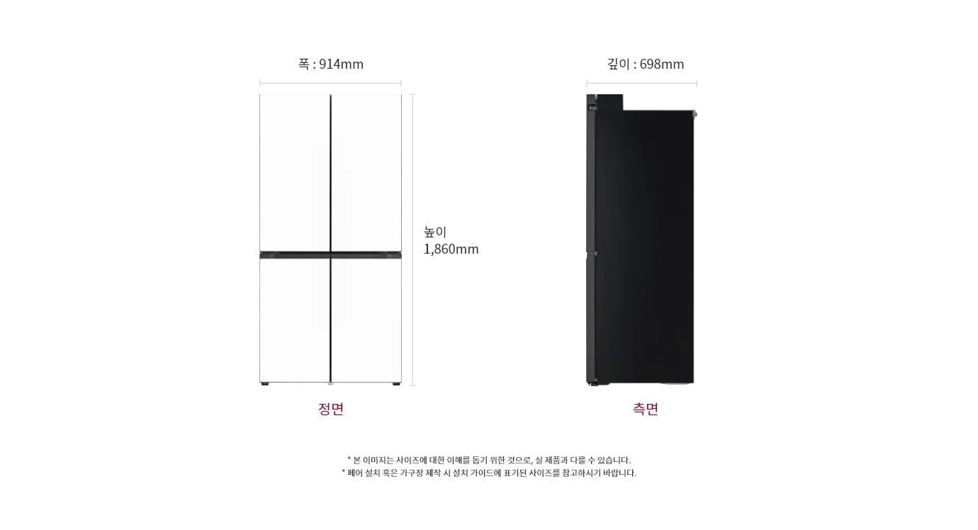 냉장고의 앞면과 측면을 보여주고 있습니다. 앞면의 폭은 914mm, 높이는 1860mm이며, 측면의 깊이는 698mm입니다. 아래에는 앞면과 측면이라는 텍스트가 있고, 작은 글씨로 본 이미지는 사이즈에 대한 이해를 돕기 위한 것으로 실제 제품과 다를 수 있습니다.라는 문구가 있습니다.